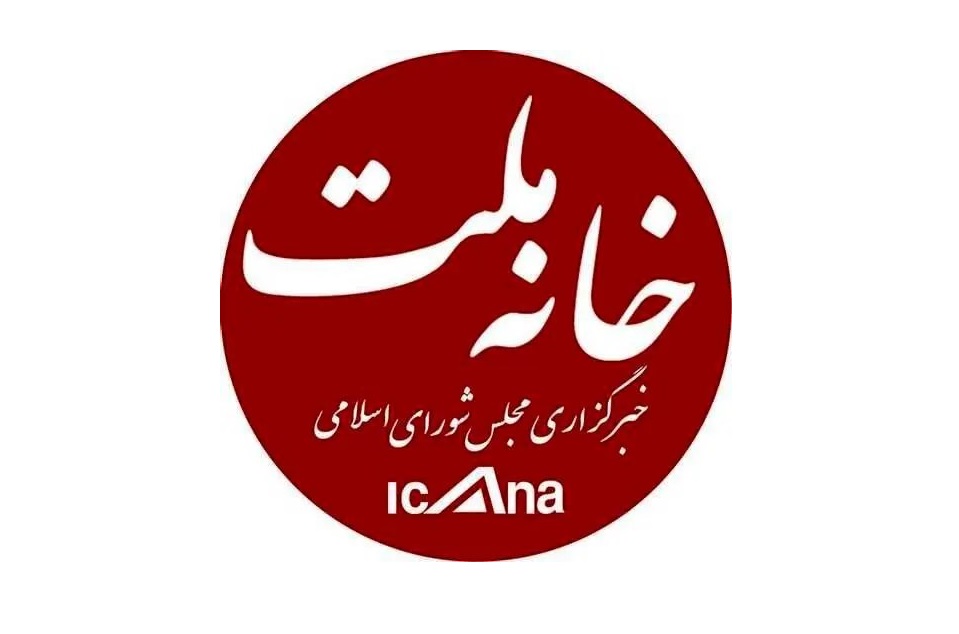 خبرگزاری خانه ملت