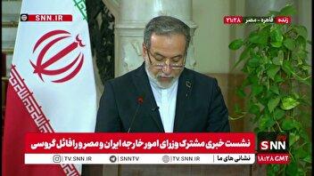 عراقچی: اعمال تجاوزکارانه رژیم صهیونیستی به تأسیسات هسته‌ای تحت پادمان ایران، آشکارا غیرقانونی و جنایتکارانه بود