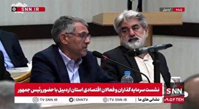 گلایه اقتصادی نماینده اردبیل از رئیس جمهور:الان ما هفتگی افزایش قیمت کالا‌ها را داریم+فیلم