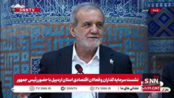 پزشکیان: تعادل بین مصارف و منابع وجود ندارد/ نیت ما این است که نیاز انرژی کشور را از گاز به برق تغییر دهیم