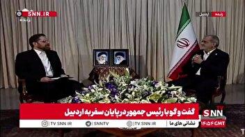کنایه رئیس جمهور به رسانه ملی پس از گلایه مجری از همکاران وی درباره محدود بودن زمان مصاحبه/مجری: مسئولان استان استحضار دارند که صداوسیما در کنار قوای سه گانه استان است