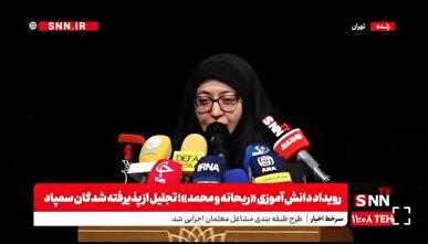رئیس سمپاد: در سه سال گذشته ۵۰ درصد از رتبه‌های تک رقمی کنکور از مناطق کمتر برخوردار بودند که ۹۵ درصد آنها سمپادی هستند + فیلم