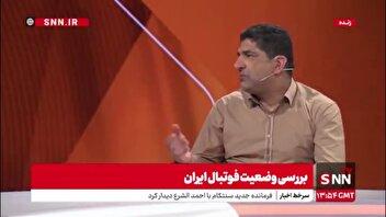 محمد نصرتی: قلعه نویی می‌توانست از طارمی و جهانبخش و بازیکنان بزرگسال در کافا استفاده نکند