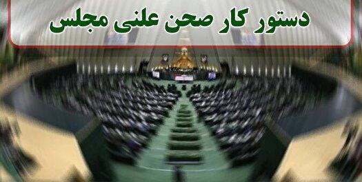 ادامه رسیدگی به لایحه نپام جامع باشگاه‌داری