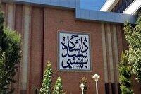 مجازی شدن کلاس‌های دانشگاه شهید بهشتی در دو هفته اول آغاز سال تحصیلی جدید