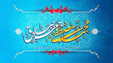 آذربایجان غربی مسرور از میلاد محمد مصطفی (ص) و نواده گرامی اش