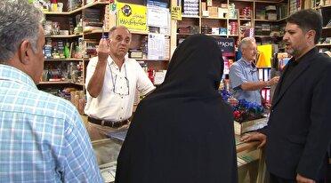 گشت و بازرسی در بازار ویژه آغاز مدارس