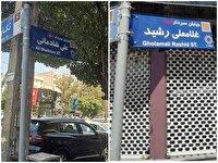 معابر تهران به نام شهدا مزین شد