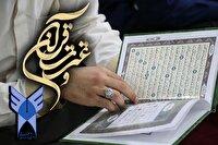 اهتمام ویژه دانشگاه آزاد در برگزاری کلاس های انس با قرآن