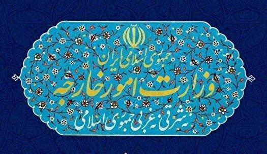 واکنش ایران به ادعا‌های بی‌اساس در بیانیه گروه هفت