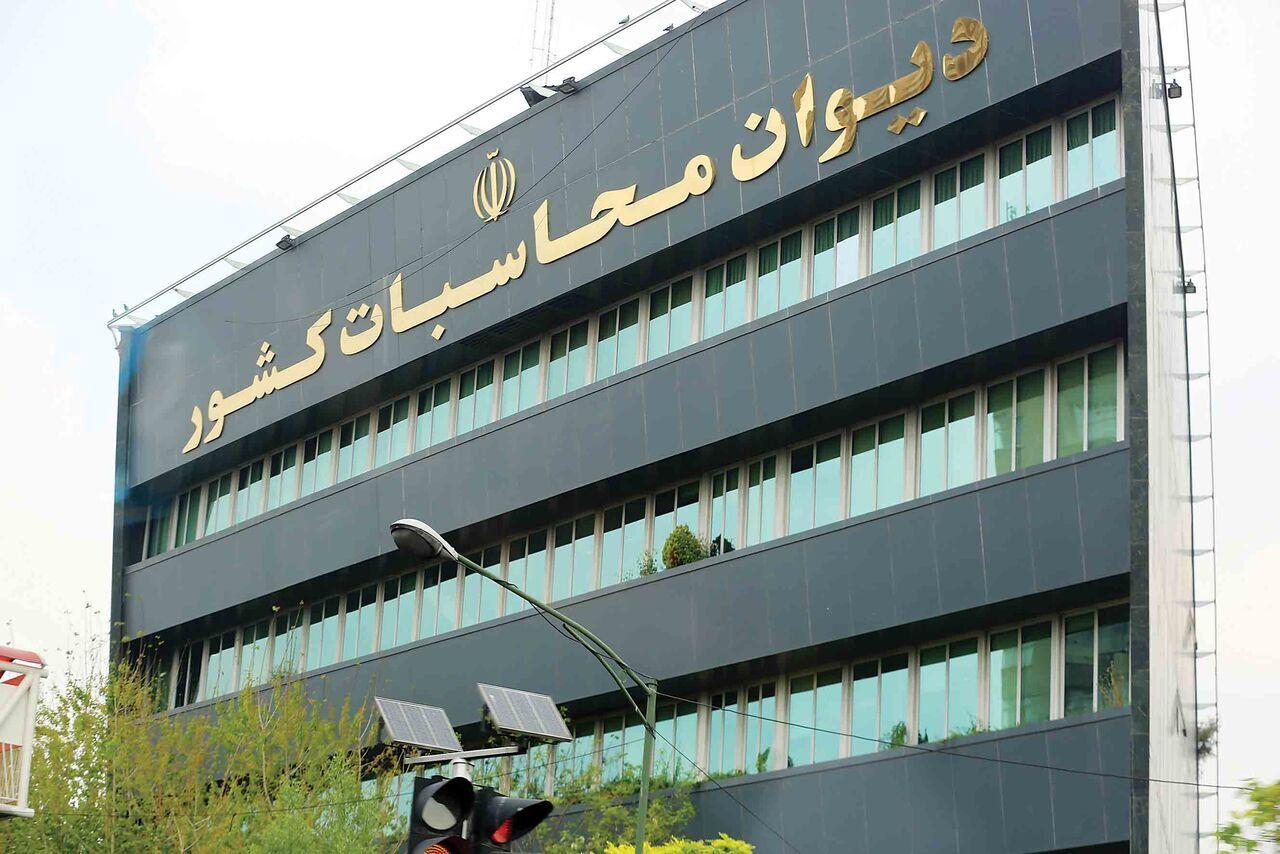 لزوم بازتعریف مالکیت عمومی در نشست دیوان محاسبات