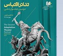 آثار مرحله نهایی نمایش‌های صحنه و فضای باز جشنواره ملی تئاتر اقتباس معرفی شدند