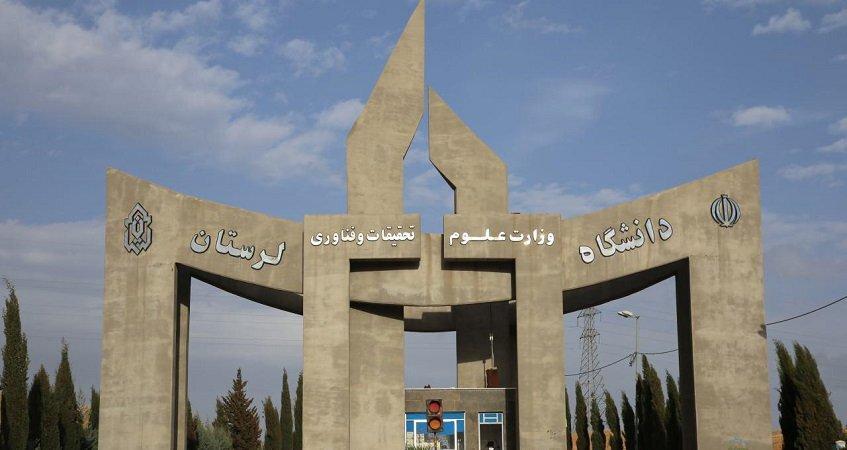درخشش جهانی دانشگاه لرستان در شیمی آلی