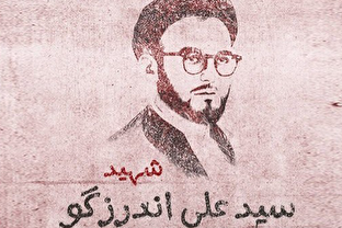 جایزه ادبی شهید اندرزگو برگزیدگان خود را شناخت