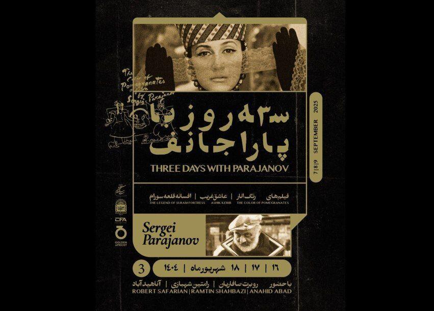 افتتاحیه هفته فیلم پاراجانوف با حضور هنرمندان و مقامات ایران و ارمنستان
