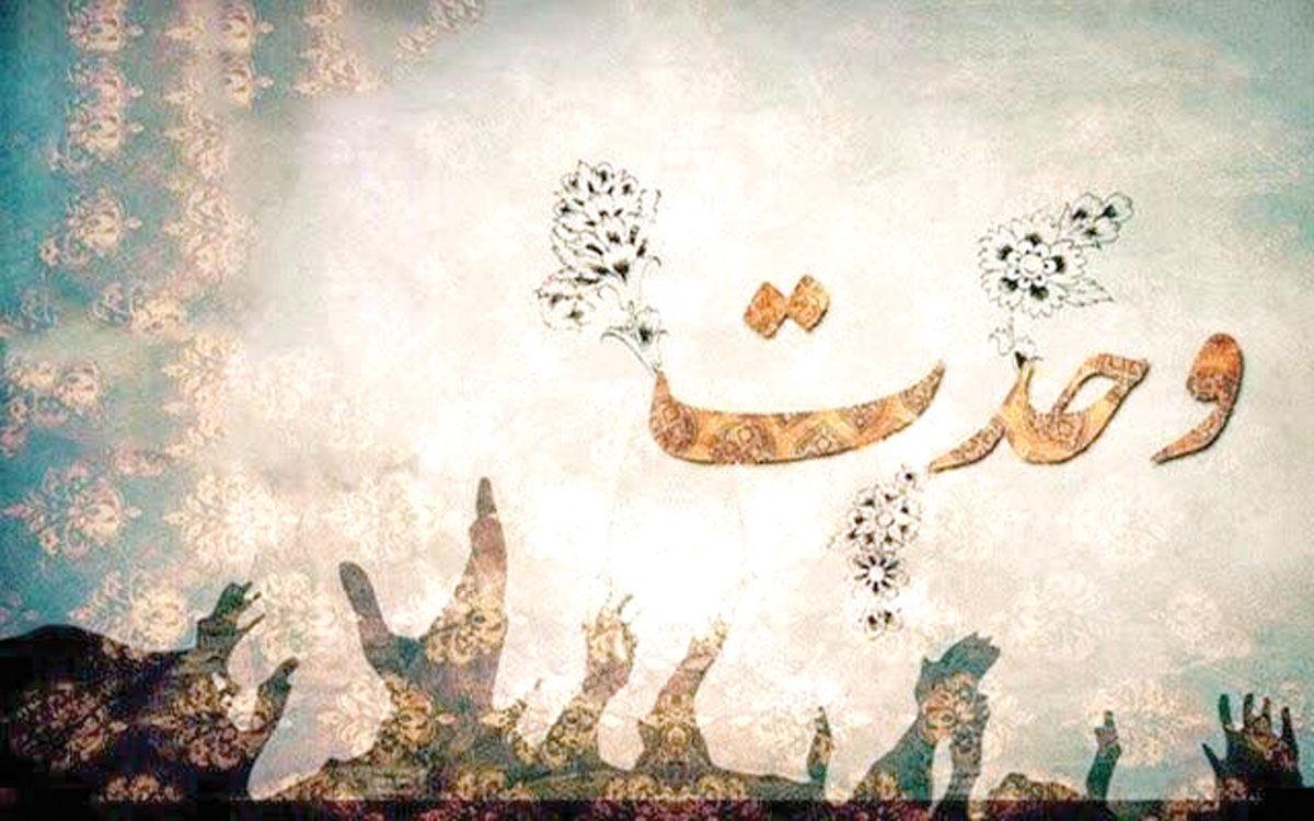اتحاد مقدس؛ سپری که قله مقاومت را می‌گشاید