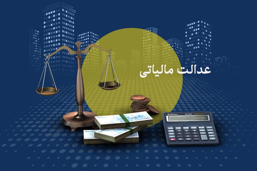قانون جدید مالیاتی اجباری شد