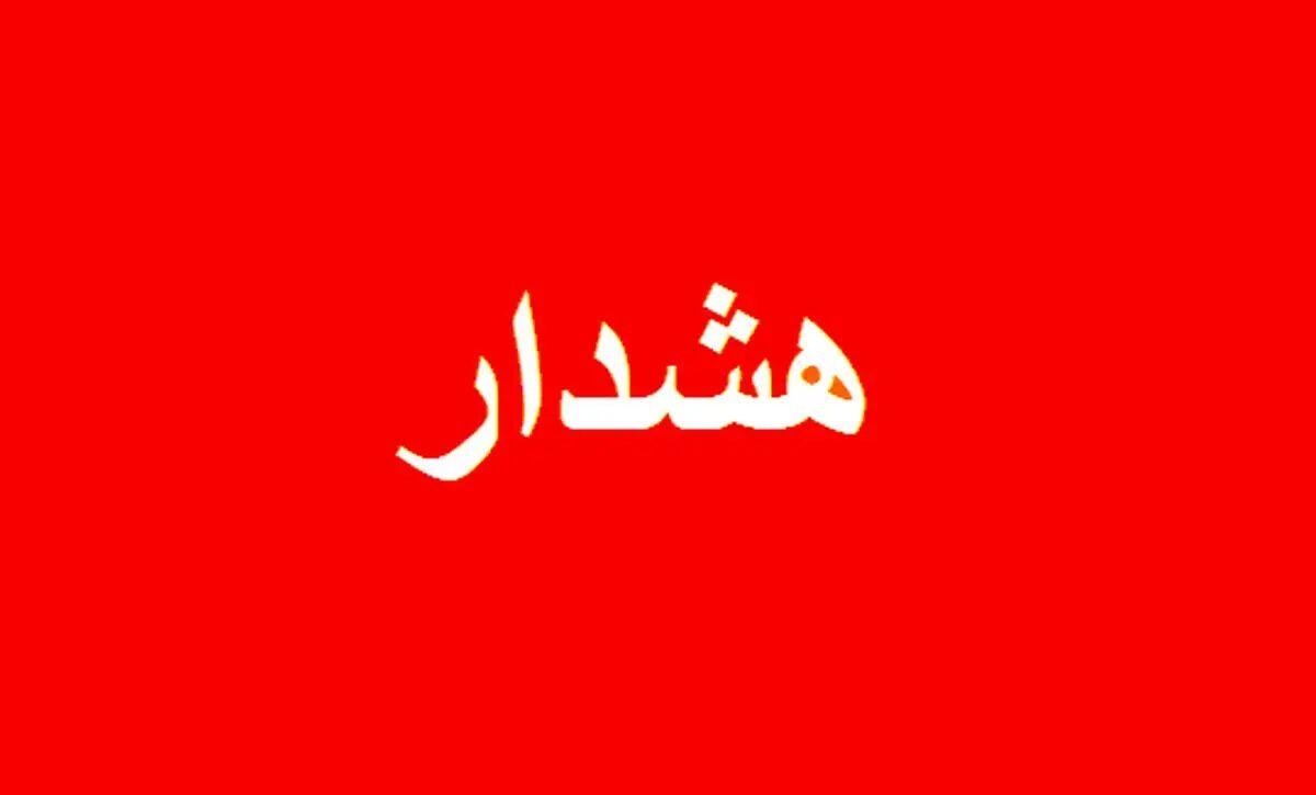 هشدار پلیس آگاهی درباره کلاهبرداری تلفنی برای بیمه سلامت