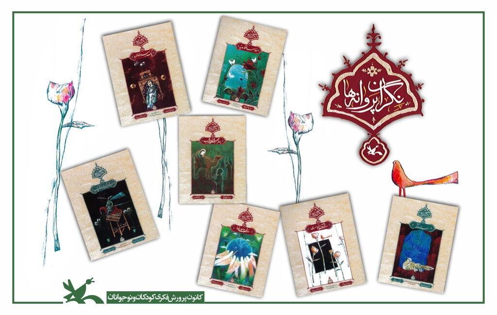 معرفی ۱۵۰ عنوان کتاب درباره پیامبر اسلام ویژه کودکان و نوجوانان