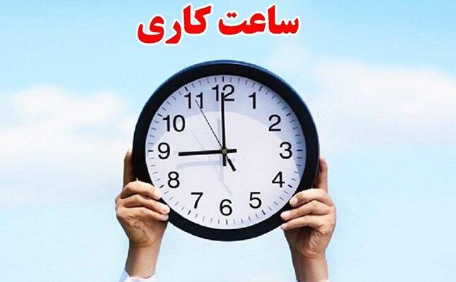 ساعات کاری بانک ها تا پایان شهریور تغییر نمی کند