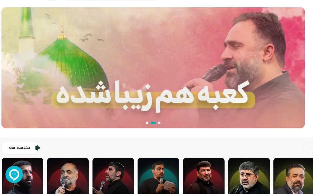 رکوردشکنی «تکیه» با پخش زنده ۶ هزار جلسه مذهبی
