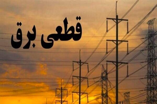 جدول زمانی قطع برق استان کرمانشاه در روز شنبه ۲۲ شهریور منتشر شد