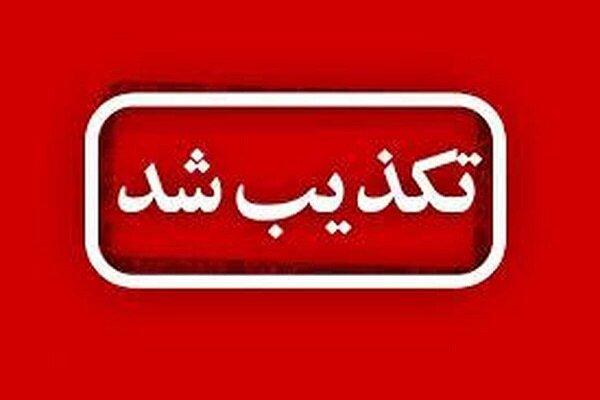صدور کارت صلیب سرخ جهانی برای آزادگان شایعه است