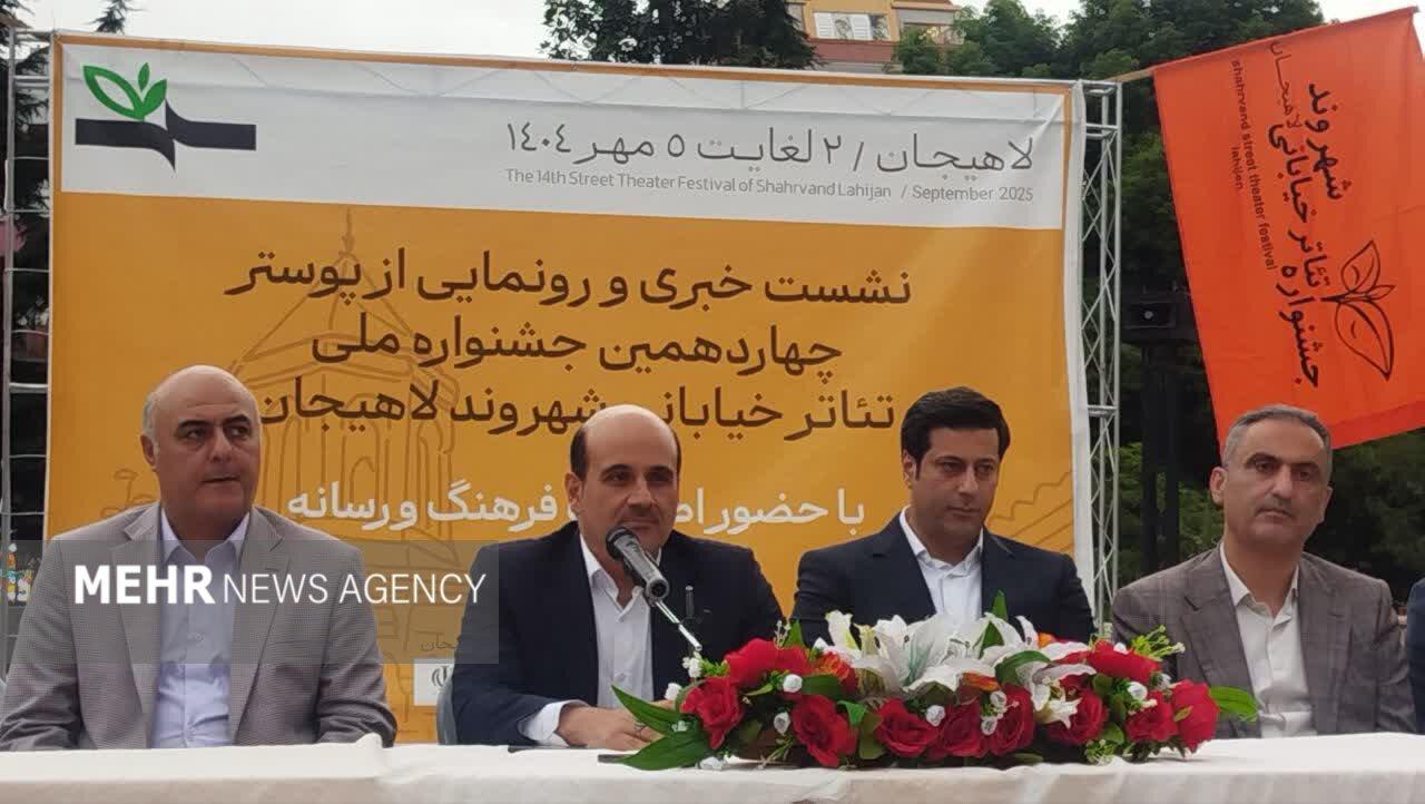 جشنواره تئاتر خیابانی شهروند لاهیجان تجلی فرهنگ مطالبه‌گری مردمی