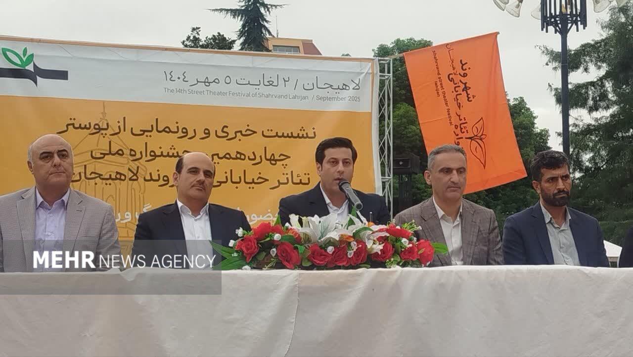 ارسال ۱۳۶ اثر به دبیرخانه چهاردهمین دوره جشنواره تئاتر شهروند لاهیجان