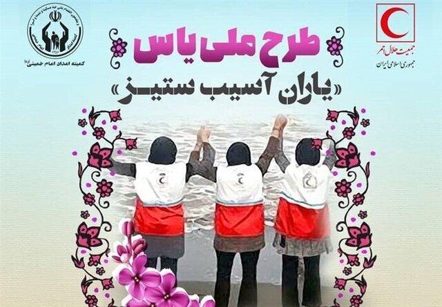 طرح یاس بستری برای شکوفایی استعداد دختران آینده‌ساز در جامعه است