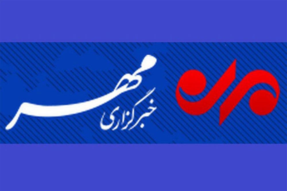 بسته خبری ۲۲ شهریور ماه ۱۴۰۴ استان تهران