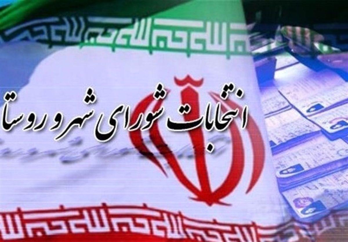 آغاز فرایند ثبت‌نام از متقاضیان انتخابات شوراهای اسلامی از ۲۱ مهر