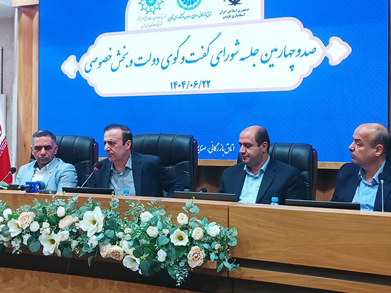 استاندار قزوین: مرکز مشاوره سرمایه‌گذاری در اتاق بازرگانی تشکیل شود