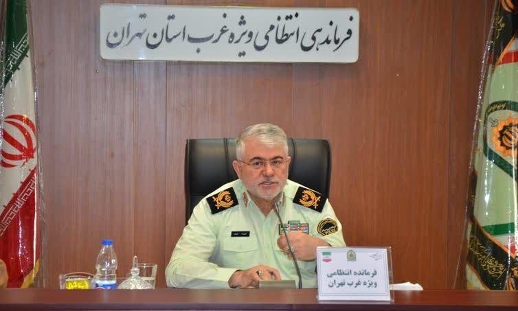 کاهش ۱۸ درصدی سرقت با اجرای طرح امنیت محله محور در غرب استان تهران