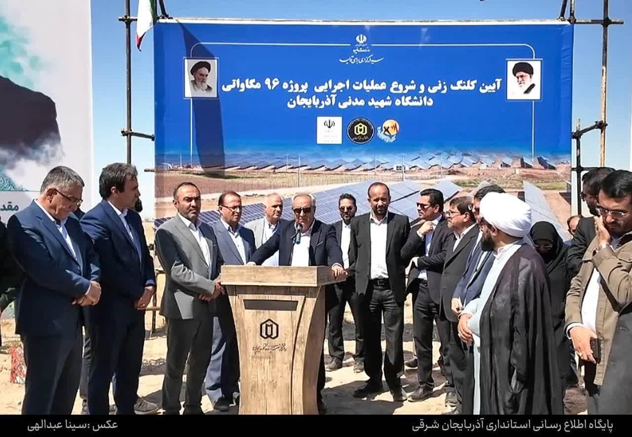 استاندار: آذربایجان شرقی پیشگام توسعه انرژی‌های تجدیدپذیر در کشور است