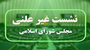 برگزاری جلسه غیرعلنی مجلس با حضور رئیس‌جمهور