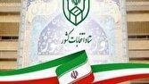 آغاز فرایند انتخابات هفتمین دوره شورا‌های اسلامی شهر و روستا