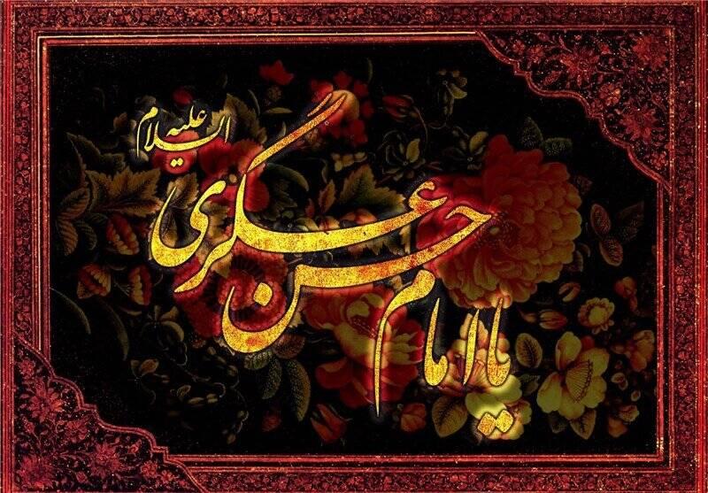 ویدئویی که رحیم‌پور ازغدی به مناسبت شهادت امام حسن عسکری منتشر کرد