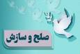 بخشش یک محکوم به قصاص در سنندج
