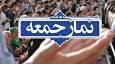 آئین عبادی سیاسی نماز جمعه در مناطق مختلف استان یزد