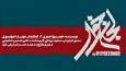 «لجن‌خوار» به تالار حافظ می‌آید